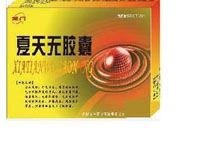 夏天无胶囊(龙门)
