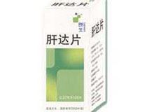 肝达片(朗生)
