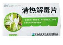 清热解毒片