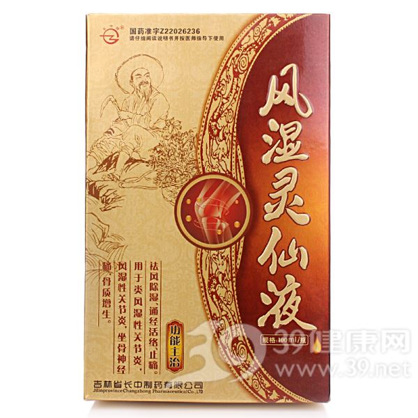 风湿灵仙液