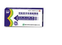 吲哚美辛呋喃唑酮栓