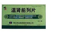 温肾前列片(修正)