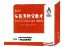 头孢克肟分散片(世福素)