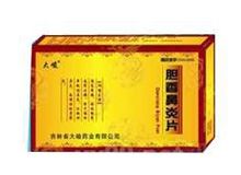 胆香鼻炎片(大峻)