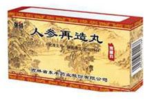 人参再造丸(强身)