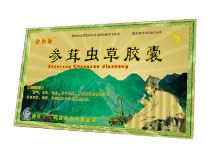 参茸虫草胶囊(愈加康)