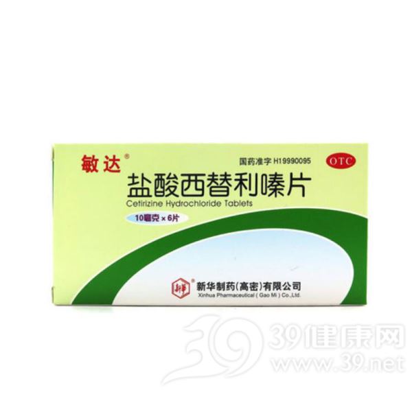 盐酸西替利嗪片(敏达)