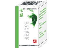 眼氨肽滴眼液
