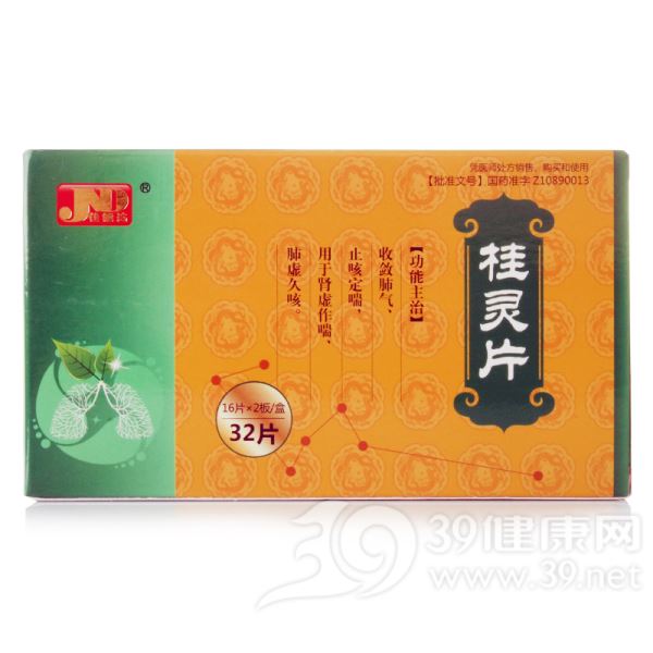 桂灵片(康乐果)