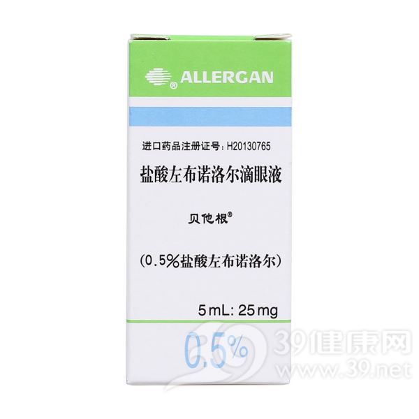 盐酸左布诺洛尔滴眼液(贝他根)