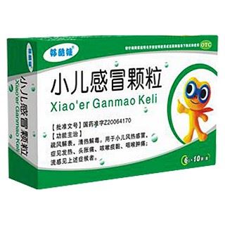 小儿感冒颗粒(大康制药)