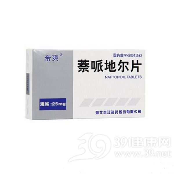 萘哌地尔片(帝爽)