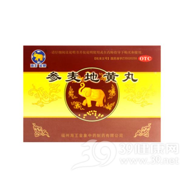 参麦地黄丸(圣菲依)