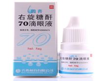 右旋糖酐70滴眼液(润齐)