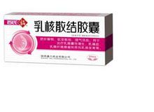 乳核散结胶囊(百氏福)
