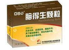 脑得生颗粒