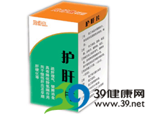 护肝片