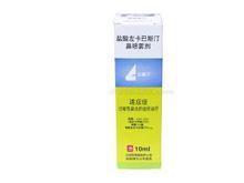 盐酸左卡巴斯汀鼻喷雾剂(立复汀)