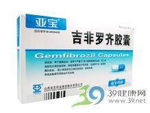 吉非罗齐胶囊(亚宝)