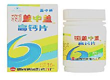 新盖中盖牌高钙片