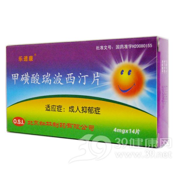 甲磺酸瑞波西汀片(乐透康)