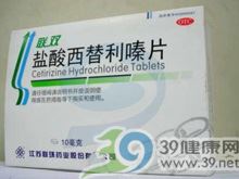 盐酸西替利嗪片(联双)