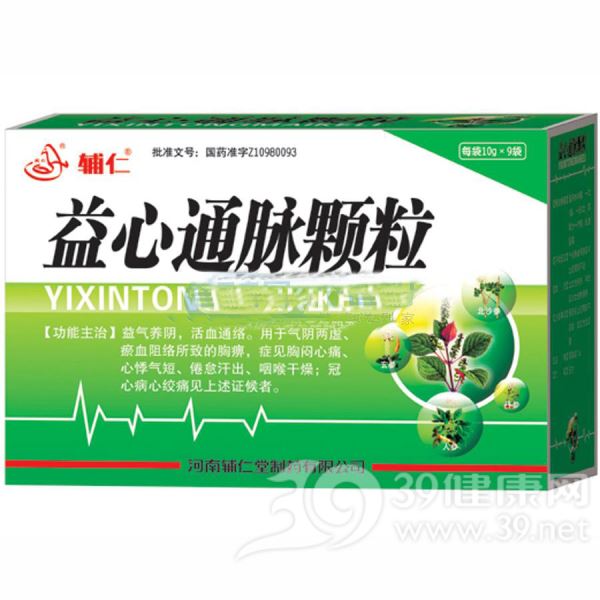 益心通脉颗粒(辅仁)