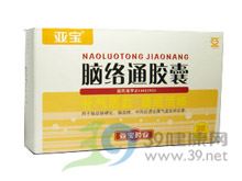 脑络通胶囊(亚宝)