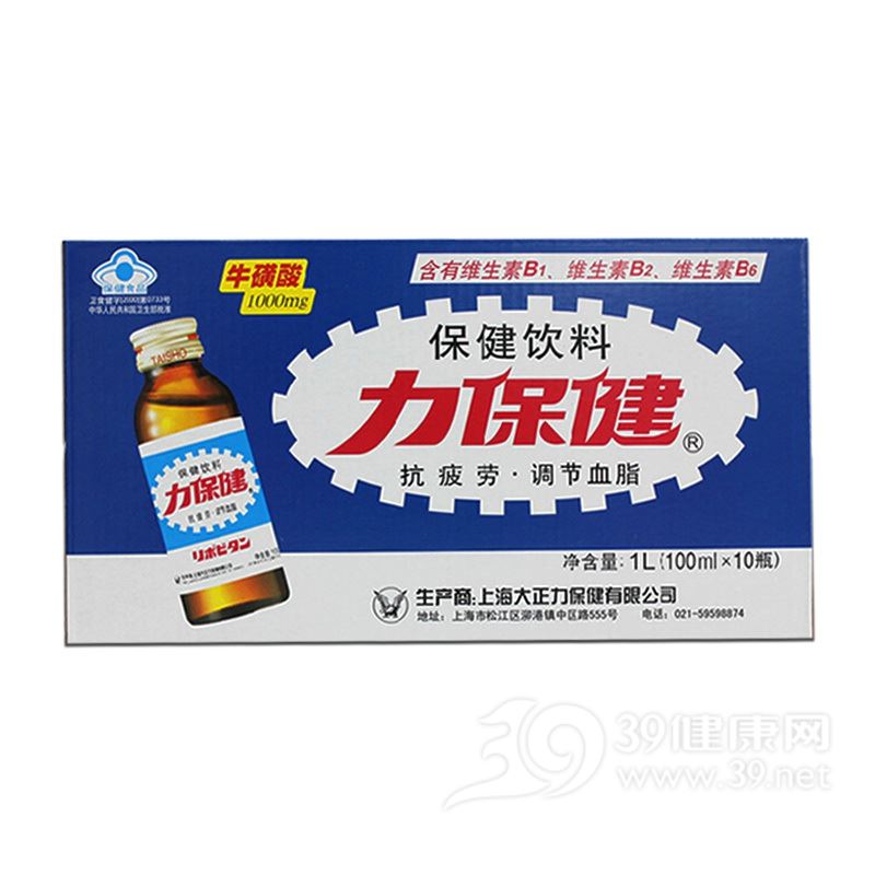 力保健保健饮料