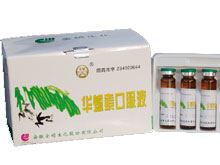 华蟾素口服液(999)