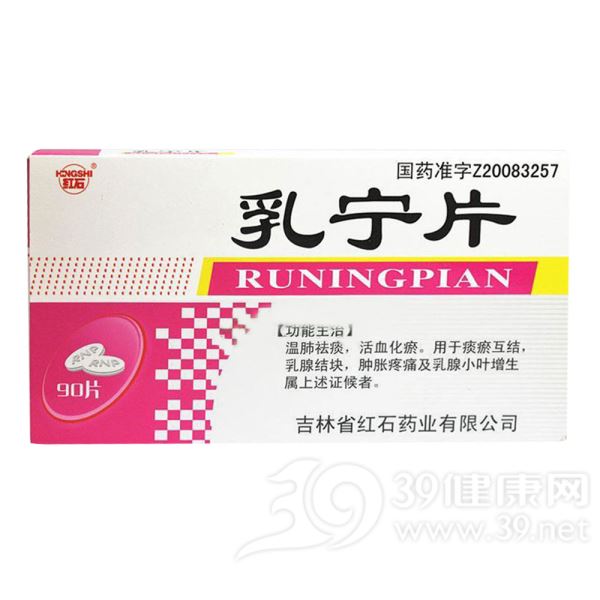 乳宁片(红石)
