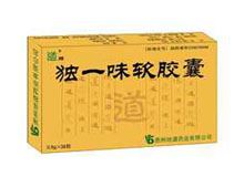独一味软胶囊(地道)