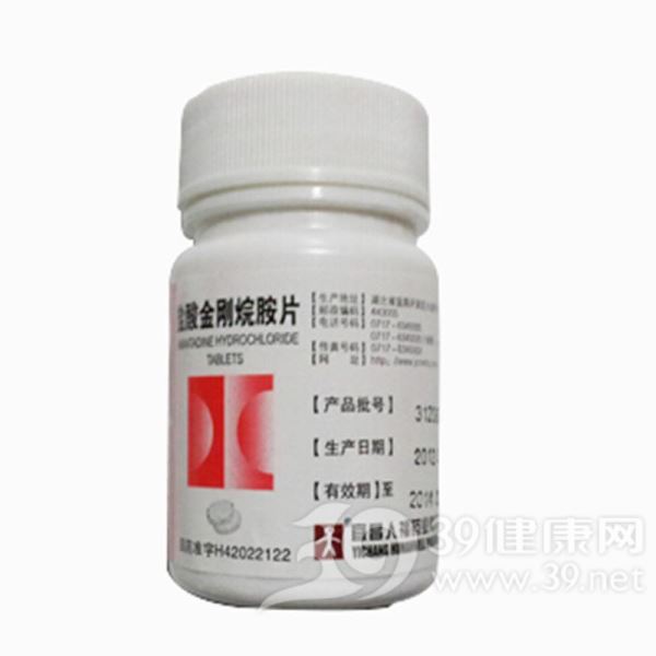 盐酸金刚烷胺片