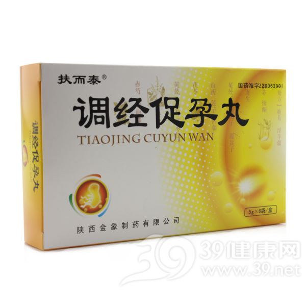 调经促孕丸(扶而泰)