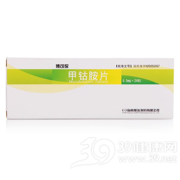 甲钴胺片(博可保)