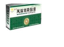 风湿塞隆胶囊(金诃)