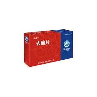去痛片(福瑞堂)