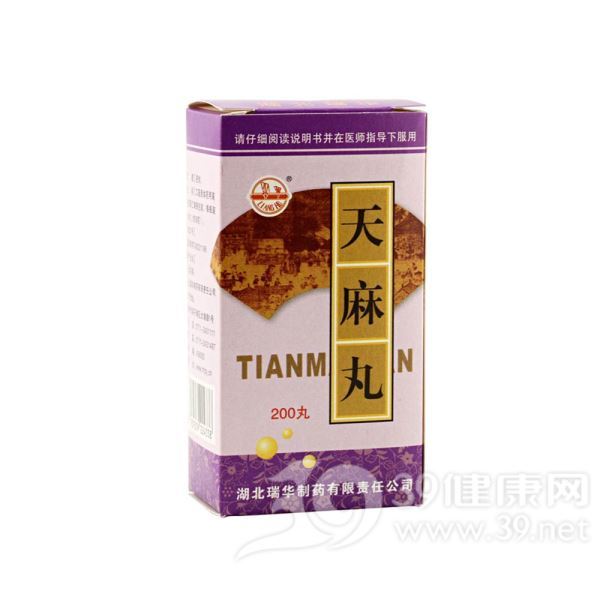 天麻丸(瑞华)
