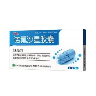 诺氟沙星胶囊(万通)