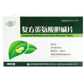 复方蛋氨酸胆碱片(克达)