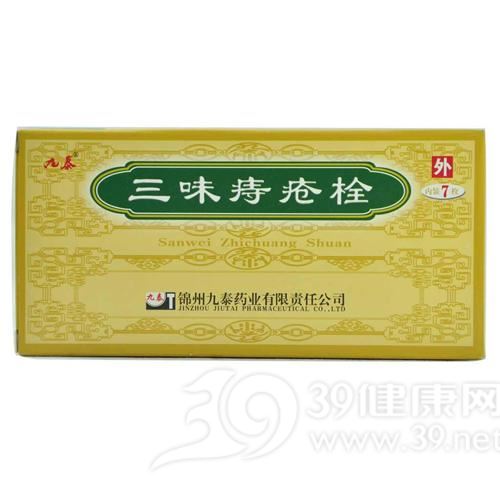 三味痔疮栓