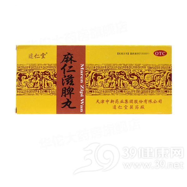 麻仁滋脾丸(达仁堂)