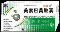 美索巴莫胶囊(特普特)