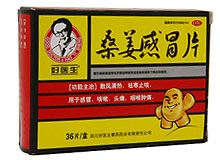 桑姜感冒片
