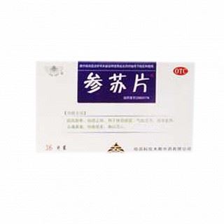 参苏片