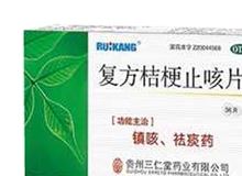 复方桔梗止咳片