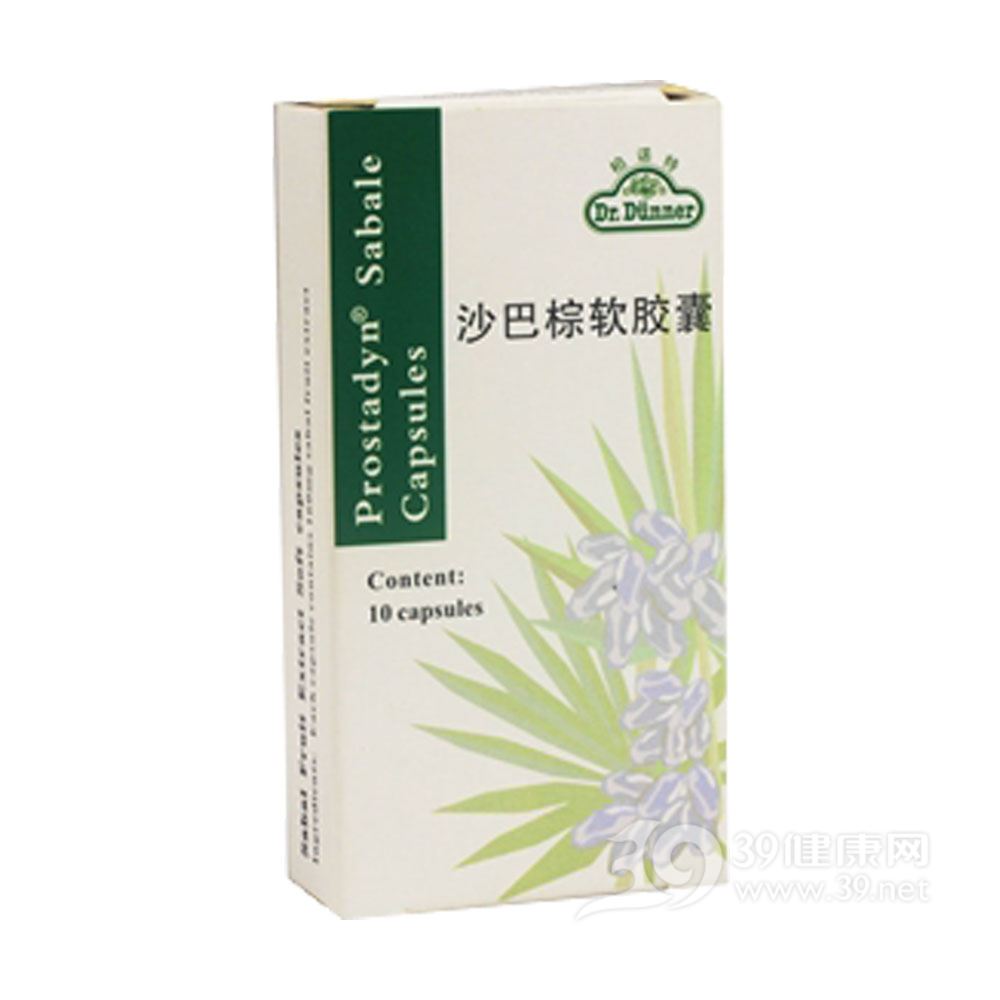 沙巴棕软胶囊