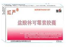 盐酸林可霉素胶囊(新红严)