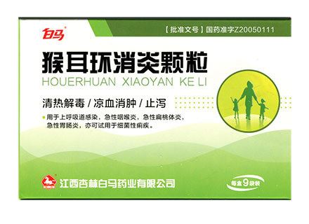 猴耳环消炎颗粒