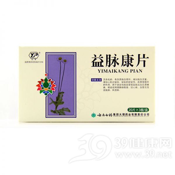 益脉康片(云丰)